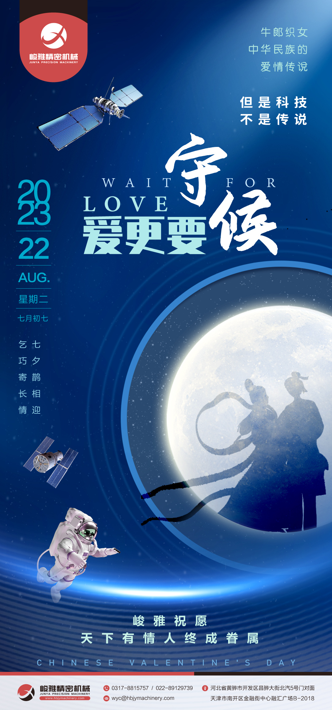 峻 雅 祝(zhu) 願 天下有情(qing)人終成眷屬(shǔ)